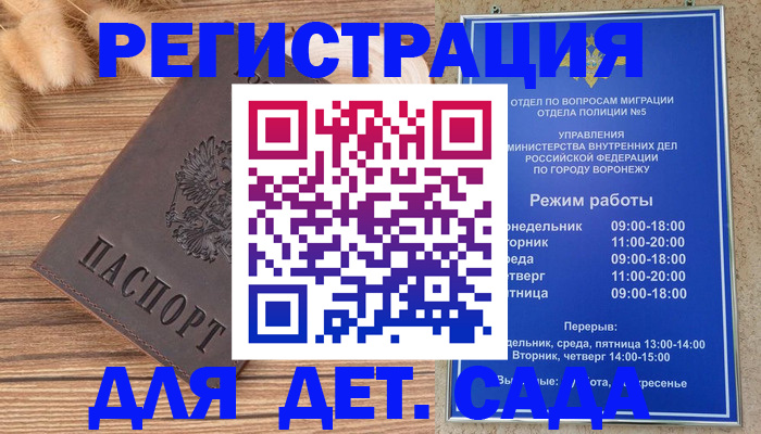 прописка гарантия в Алексеевке