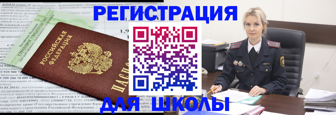 где прописаться в Алексеевке